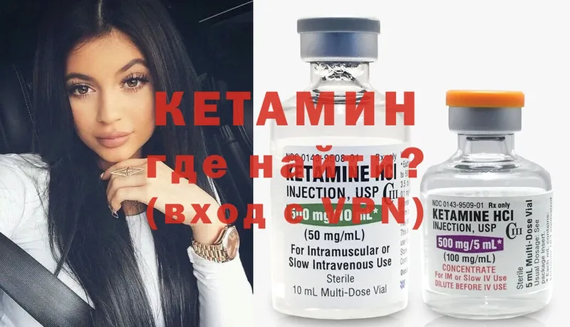 КЕТАМИН ketamine  Богданович 