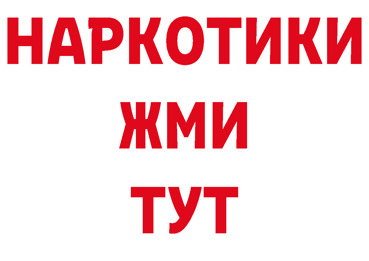 ГЕРОИН гречка как зайти сайты даркнета МЕГА Богданович