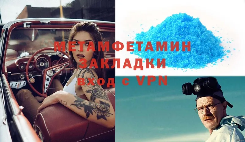 МЕТАМФЕТАМИН Methamphetamine  Богданович 